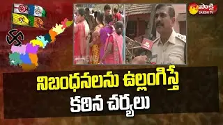AP Municipal Elections 2021 | Kasibugga DSP Sivarami Reddy Face To Face On Polling | Sakshi TV