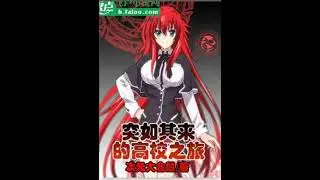Viaje repentino a la escuela secundaria Capitulo 1 25