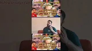 നിങ്ങൾ ചതിക്കപെടുവാണ് നിങ്ങൾ അടിമകളാണ്.#kerala #political #trending #viralvideo #news #live #justice