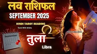 ♎️तुला | LIBRA🌹लवराशिफल सितंबर 2025✨UNKI CURRENT FEELINGS TODAY 🧿PERSON ON YOUR MIND  NO CONTACT 