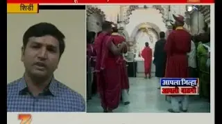 Shirdi | Sai Sammiti To Give Money To Government