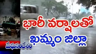 Weather Report: No-Stops Rains In Khammam District | Mahaa News