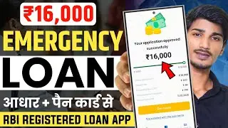 New Best Loan App for Low Cibil | Review App | How to Get Loan with Low Cibil ? | Aadhar Loan 2026