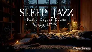 【SLEEP JAZZ】Before Sleep Night Jazz-眠る直前の意識に静かに染み込むナイトジャズ-｜Guitar & Piano & Drum 186min