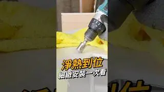 廚房升級不必大改裝，3M AQUA-PURE HPURE 搞定飲水|湧霖淨水