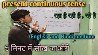 Present continuous tense|Continuous tense|tense translation Rishabh Sir 🖊️🖋️