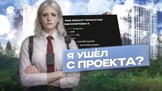 Я получил ЧСП не находясь в игре в GTA5RP | MajesticRP