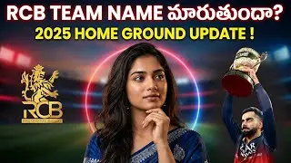Will RCB Change Their Team Name in 2025? | Home Ground Update Explained!