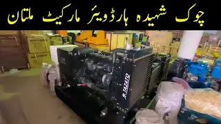 chowk Shahidan Hardware Market Multan | Solar Panel | Agri equipment | Majid hussain Vlog