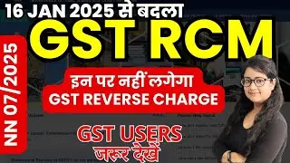 Don't pay GST RCM from 16 Jan 2025 | GST RCM on Rent | GST RCM on sponsorship service