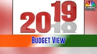 Views Of People For The Upcoming Government| Election Budget 2019
