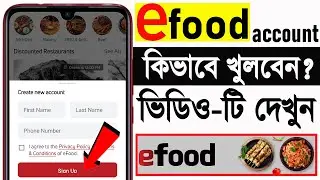How to create efood account in android || Log in or sign up efood account bangla || DATA master1