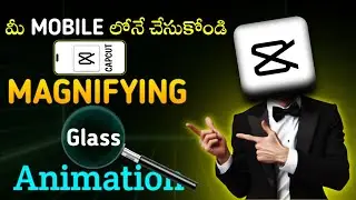 MAGNIFYING GLASS ANIMATION IN MOBILE || తెలుగులో | Capcut Mobile | Capcut Tutorial