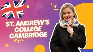 Частная школа-пансион, Великобритания, Кембридж / St. Andrew’s College Cambridge