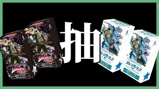 《DLG開箱》抽 ws補充包 JOJO 星塵+石之海  #WS #jojo