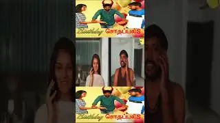 Birthday sothappals 2 #shortsfeed #trendingshorts #shortvideo #shortvideo #comedy #funny #shorts