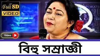 Xipa (শিপা) | With Dr. Rupa Deka Pator (First Bihu Samragyi 1985) & Many More | Bihu Special
