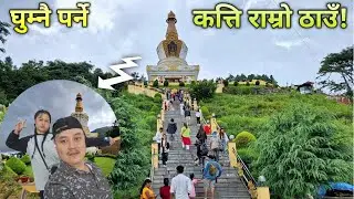 Jamchen Vijaya Stupa | Viral Buddhist Stupa Budhanilkantha | View of Whole KTM