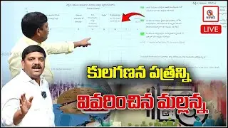 LIVE :  Mallanna Explains the Caste Census Document I Shanarthi Telangana