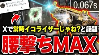 Xで『常時イコライザーじゃん』と話題になったTEC-9の腰撃ちMAXが&lsquo;&lsquo;キル速0,067&lsquo;&lsquo;を叩き出す新兵器だった件...【CODモバイル】KAME