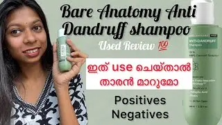 Bare Anatomy Anti Dandruff shampoo Honest Review/ താരൻ മാറുമോ 🤔