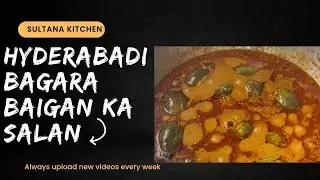 HYDERABADI BAGARA BAIGAN KA SALAN.#baigan #trending #trendingvideo #hyderabad 
