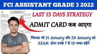 FCI ASSISTANT GRADE 3 ADMIT CARD DOWNLOAD 2022 || FCI ASSISTANT GRADE 3 2022 || fci ag 3 admit card