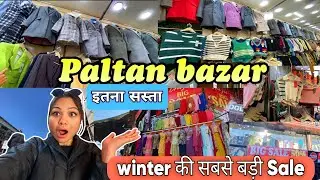 Paltan bazar dehradun winter collection ||Cheapest market in dehradun 😍 |#paltanbazar 