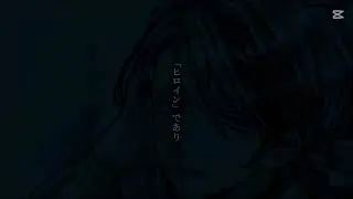 この物語は______。#悪魔執事と黒い猫 