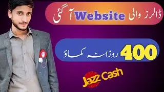 Online Earning App In Pakistan -Online Earning App Without Investment -NomiBabaTech