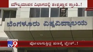 Digital Evaluation Process To Begin At Bangalore University