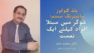 Continuous Glucose Monitoring System for Diabetes in Pakistan for 14 days including Sensor & Reader