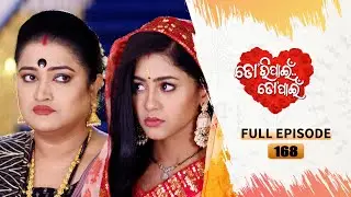 Tori Pain To Pain  | FULL EP - 168 | 6th Dec 2023 | Tarang TV | Tarang Plus