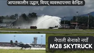 Nepal Army Receives New Aircraft &ndash; M28 Skytruck and Air Ambulance Land Today