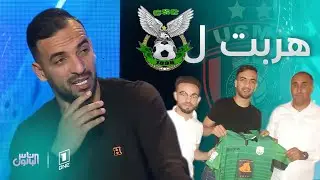 🟢⚫️ قدور بلجيلالي : 