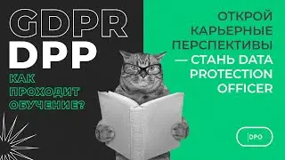 GDPR Data Privacy Professional
