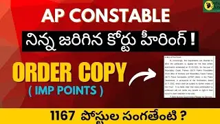Homeguards case imp points #apconstable #appolice #whizclub #apconstablemains