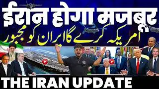 IRAN UPDATE🚨 ईरान होगा मजबूर, अमरीका ईरान पर करेगा लिमिटेड हमले&bull; इसराइल को डर ईरान पहले कर देगा हमला