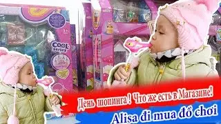 Mega Kids Toy ! Shopping for New Toys at Toy Store♫&hearts;♫Alisa đi mua đồ chơi!