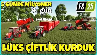 LÜKS ÇİFTLİK KURDUK ❗️ 8 000 000 LİRA DAHA KAZANDIK ● FARMING SIMULATOR 25 | 5 GÜNDE MİLYONER OLMAK