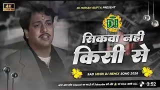 Sikwa Nahi Kisi Se Dj Remix - Hindi Sad Dj Song 2026 #merajbabumusic  || Meraj Babu Music ||