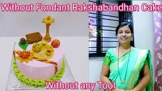 रक्षाबंधन स्पेशल Without Fondant थीम केक