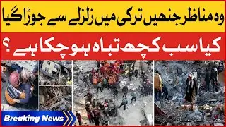 Turkey Syria Earthquake Miracle | Turkey Earthquake Live Updates | Breaking News