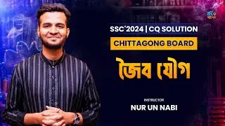 ssc chemistry chapter 11 cq Chittagong board | ssc 2024 chemistry cq solve