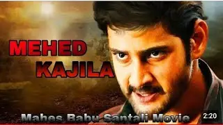 Merhed Kolja Santhali Dubbed Movie Mahesh Babu Anuska Shetty Prakash Raj