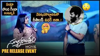 Pranith Bramandapally And Rahul Vijay Fun @ Suryakantham Pre Release Event || Telugu Full Screen