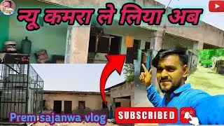 🥲🥲New room liye hai rent pe || kiraya pe Liya new room 😰😰kyo lena पड़ा room || #vlog #dailyvlog