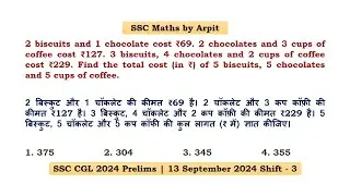 2 biscuits and 1 chocolate cost ₹69. 2 chocolates and 3 cups of coffee cost ₹127. 3 biscuits