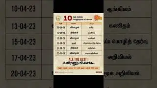 10th public exam time table released 2022-23💯