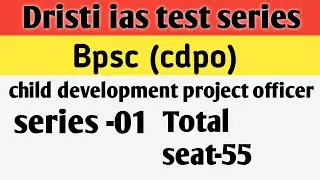 ||CDPO  test series| BPSC ( cdpo) test series ||  Dristi Ias